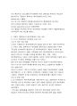 [인적자원관리] 기업의 카페테리아 - CJ그룹,GS리테일 4페이지