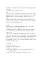 [인적자원관리] 기업의 카페테리아 - CJ그룹,GS리테일 6페이지