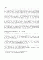 유엔 아동권리협약에 준하여 2006년 한국정부에 설치된 아동권리 모니터링센터의 설치의 기능과 역할, 사업내용에 대해서 조사하여 정리하고 아동권리모니터링센터가 역할을 더욱 잘하기 위해서 보강되어야 할 내용 2페이지
