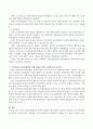 유엔 아동권리협약에 준하여 2006년 한국정부에 설치된 아동권리 모니터링센터의 설치의 기능과 역할, 사업내용에 대해서 조사하여 정리하고 아동권리모니터링센터가 역할을 더욱 잘하기 위해서 보강되어야 할 내용 3페이지