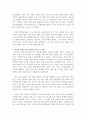 [A+독후감] [요약,감상문,후기,서평] 장사의 신 _ 우노 다카시(宇野隆史) 저 4페이지