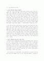 [A+독후감] [요약,감상문,후기,서평] 장사의 신 _ 우노 다카시(宇野隆史) 저 5페이지