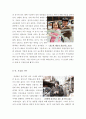 (올해최신A+자료) [영화감상문] 7번방의 선물 [7번방의선물감상문][7번방의선물 영화감상문][7번방의선물 영화감상][7번방의선물][영화 7번방의선물]  4페이지