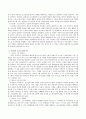 청소년 복지 향상을 위한 청소년 참여의 필요성과 하트의 참여8단계, 그리고 우리나라 청소년 참여기구 3가지에 대해 논하시오 4페이지