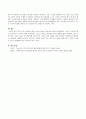 청소년 복지 향상을 위한 청소년 참여의 필요성과 하트의 참여8단계, 그리고 우리나라 청소년 참여기구 3가지에 대해 논하시오 5페이지