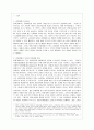헌법개정의 절차와 가능성 2페이지