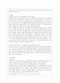 금융 감독기구의 문제점과 개편방안 3페이지
