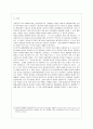 금융 감독기구의 문제점과 개편방안 6페이지