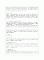 사회복지 권한부여모델 4페이지