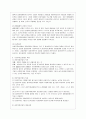 사회복지 권한부여모델 5페이지