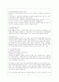 사회복지 권한부여모델 7페이지