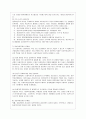 사회복지 권한부여모델 9페이지