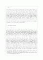 헌법상 국민주권의 개념 2페이지