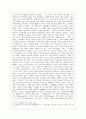 헌법상 국민주권의 개념 3페이지