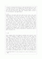 헌법상 국민주권의 개념 9페이지