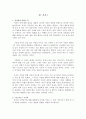 [요약,감상문,후기,서평] 김미경의 드림온 3페이지