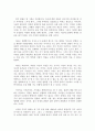 [요약,감상문,후기,서평] 김미경의 드림온 4페이지