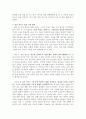 [요약,감상문,후기,서평] 김미경의 드림온 5페이지