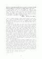 [고전문학 작가론] 남북국시대 최치원의 삶과 문학 4페이지