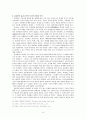 [고전문학 작가론] 남북국시대 최치원의 삶과 문학 8페이지