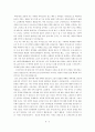 [서양 혁명사] 내가 꿈꾸는 사회, 세상의 혁명, 나의 혁명에 대해서 1페이지