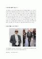 [디자인] 칼 라거펠드 (Karl Lagerfeld) 2페이지