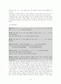 [국어학] 국어 음운론으로 알아보는 표준발음법 16페이지