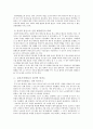 [해양과학의 이해] 해양과 원자력 발전소의 상호관계 4페이지