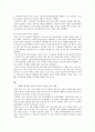 [해양과학의 이해] 해양과 원자력 발전소의 상호관계 5페이지