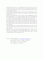 [해양과학의 이해] 해양과 원자력 발전소의 상호관계 6페이지