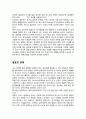 [발효공학] 발효조의 종류와 특징 4페이지