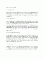 [발효공학] 발효조의 종류와 특징 6페이지