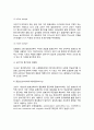 [발효공학] 발효조의 종류와 특징 7페이지