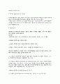 [발효공학] 발효조의 종류와 특징 9페이지