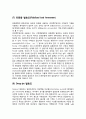 [발효공학] 발효조의 종류와 특징 15페이지