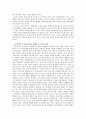 [교육철학 및 교육사] 교육철학 및 교육사 과목은 교직수행에 있어 어떤 영향을 준다고 생각하는지 기술 4페이지