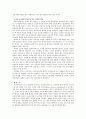 [교육철학 및 교육사] 교육철학 및 교육사 과목은 교직수행에 있어 어떤 영향을 준다고 생각하는지 기술 5페이지