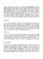 [문화재탐사] 인천 대표 중요무형문화제 은율탈춤 (일본의 노(能) 비교) 10페이지