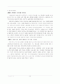 [과학자] 러더퍼드(Ernest Rutherford)의 생애와 업적 2페이지