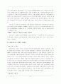 [과학자] 러더퍼드(Ernest Rutherford)의 생애와 업적 6페이지