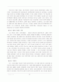 [과학자] 러더퍼드(Ernest Rutherford)의 생애와 업적 7페이지