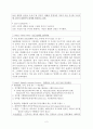 [공학윤리 사례분석] 공학윤리 문제의 해결을 위한 사례중심 Seven-Step Guide 개발 - 1.삼풍백화점 붕괴사건 & 2.포드의 핀토자동차 사건 2페이지