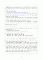 [공학윤리 사례분석] 공학윤리 문제의 해결을 위한 사례중심 Seven-Step Guide 개발 - 1.삼풍백화점 붕괴사건 & 2.포드의 핀토자동차 사건 3페이지