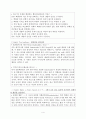 [공학윤리 사례분석] 공학윤리 문제의 해결을 위한 사례중심 Seven-Step Guide 개발 - 1.삼풍백화점 붕괴사건 & 2.포드의 핀토자동차 사건 4페이지