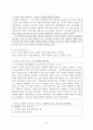 [공학윤리 사례분석] 공학윤리 문제의 해결을 위한 사례중심 Seven-Step Guide 개발 - 1.삼풍백화점 붕괴사건 & 2.포드의 핀토자동차 사건 6페이지