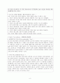 [공학윤리 사례분석] 공학윤리 문제의 해결을 위한 사례중심 Seven-Step Guide 개발 - 1.삼풍백화점 붕괴사건 & 2.포드의 핀토자동차 사건 8페이지