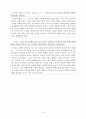 [공학윤리 사례분석] 공학윤리 문제의 해결을 위한 사례중심 Seven-Step Guide 개발 - 1.삼풍백화점 붕괴사건 & 2.포드의 핀토자동차 사건 9페이지