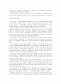 [교육철학 및 교육사] 교육 사상가들의 이상과 현실 - 서양교육사(로크, 바제도우, 슈타이너) & 한국교육사(이이, 박은식, 안창호) 6페이지