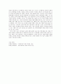 [교육철학 및 교육사] 교육 사상가들의 이상과 현실 - 서양교육사(로크, 바제도우, 슈타이너) & 한국교육사(이이, 박은식, 안창호) 9페이지