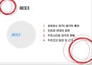글쓰기 - 공공장소 CCTV 설치 찬반 논란.ppt 3페이지